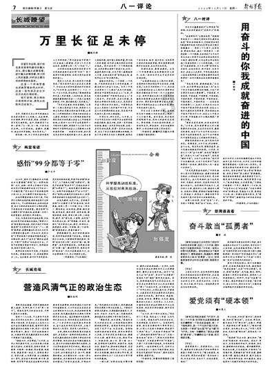 微盟集团(02013.HK)董事会主席兼首席执行官孙涛勇增持合共150万股